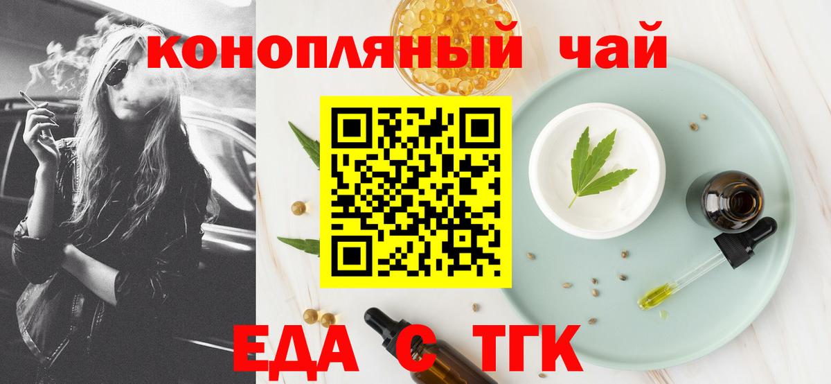 Печенье с ТГК конопля  Вход с VPN  Краснокаменск 