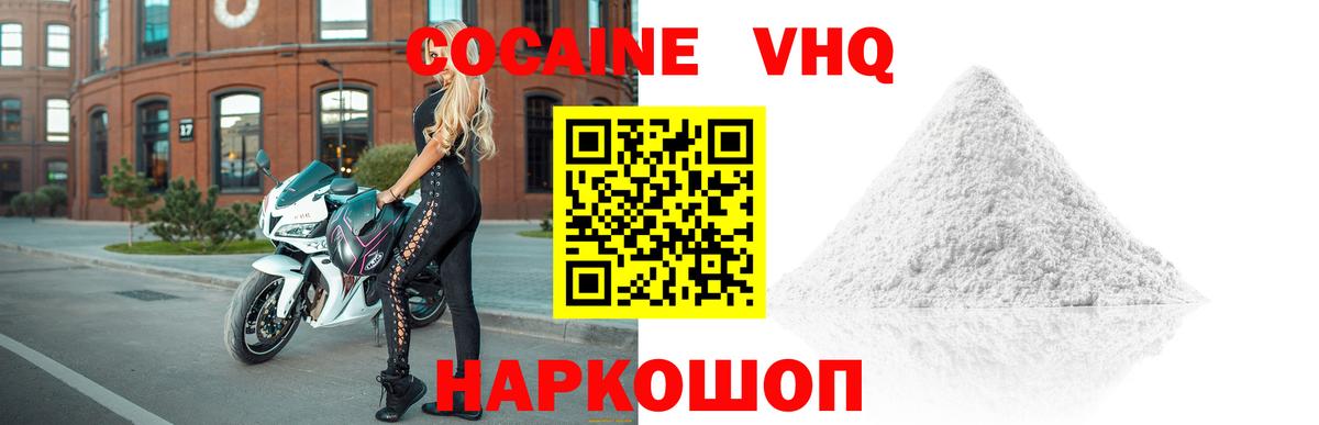COCAIN Колумбийский Краснокаменск