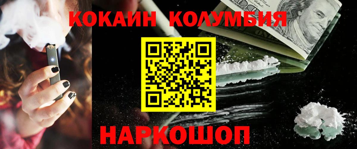 COCAIN FishScale  Вход с VPN  Cocaine  Краснокаменск  Cocaine Fish Scale 
