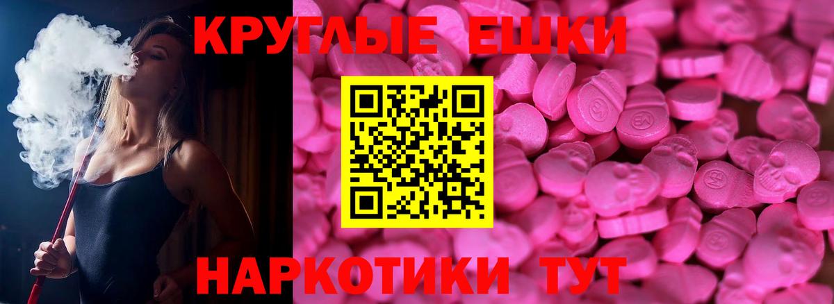 Ecstasy  мега сайт  Краснокаменск  Вход с VPN  ЭКСТАЗИ бентли  ЭКСТАЗИ 280мг 