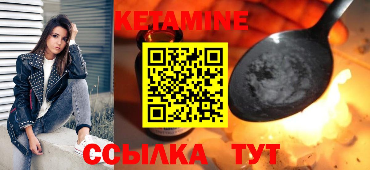 КЕТАМИН VHQ  Вход с VPN  КЕТАМИН ketamine  Краснокаменск 