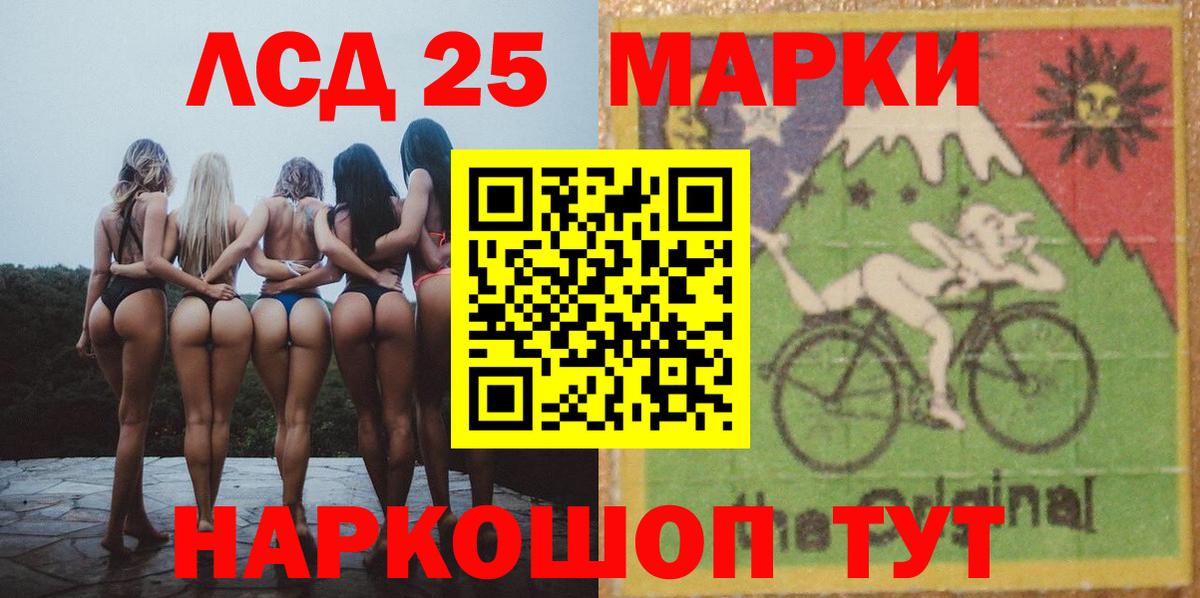 Краснокаменск  LSD-25 экстази кислота  ЛСД экстази ecstasy  Вход с VPN 