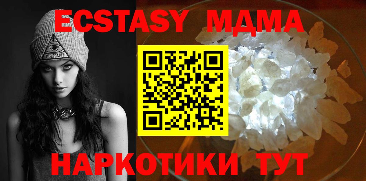 МДМА crystal Краснокаменск