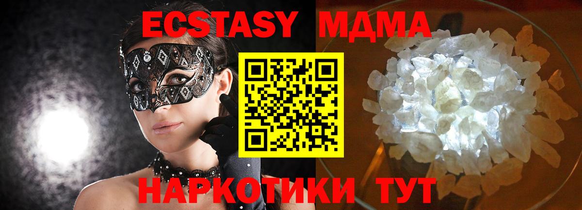 МДМА Molly  МДМА кристаллы  Краснокаменск  Вход с VPN 