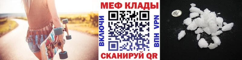 Меф мука  купить закладку  Краснокаменск 
