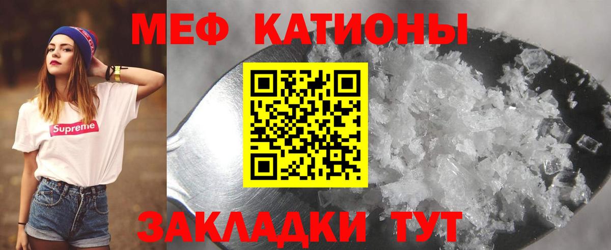 Мефедрон мяу мяу  МЯУ-МЯУ VHQ  Вход с VPN  Мефедрон  Краснокаменск 