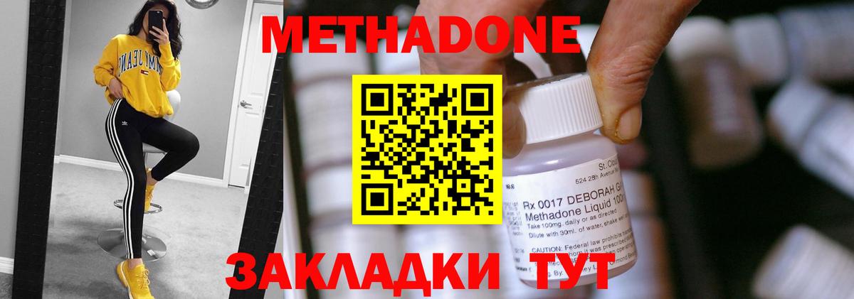 МЕТАДОН белоснежный  Метадон methadone  Вход с VPN  Краснокаменск 