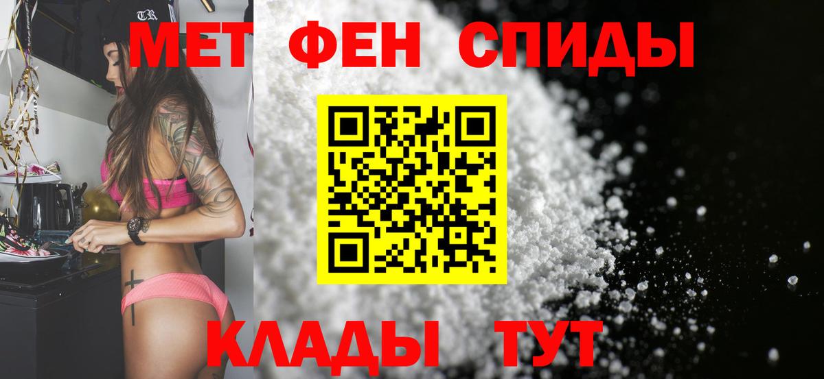 МЕТАМФЕТАМИН винт  Вход с VPN  Краснокаменск 