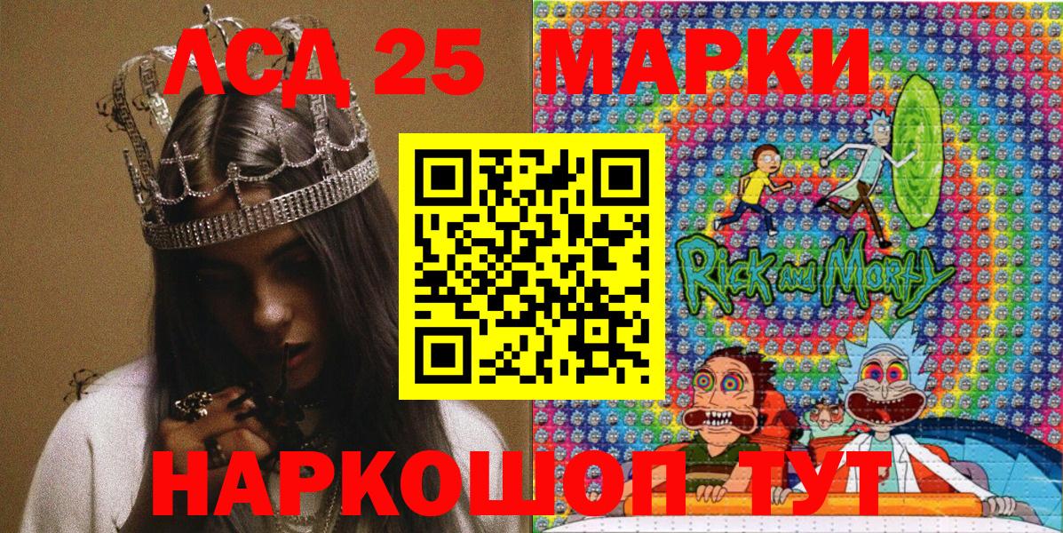 Краснокаменск  Марки NBOMe 1,8мг  Вход с VPN 